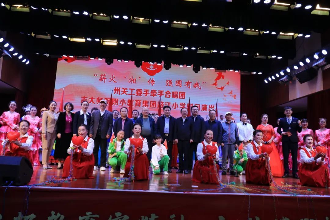 州關(guān)工委“手牽手”合唱團(tuán)藝術(shù)展演在溶江小學(xué)圓滿落幕，成功承辦經(jīng)批準(zhǔn)的文化藝術(shù)交流活動(dòng)