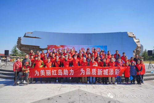 水墨紅島，活力高新 一場紀念改革開放四十周年的地書文化盛宴